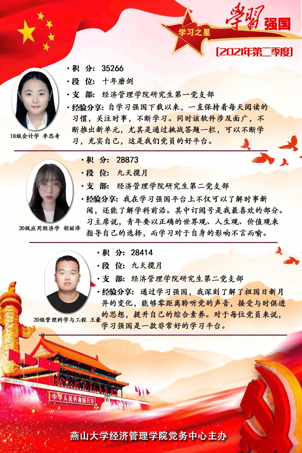 体育投注平台