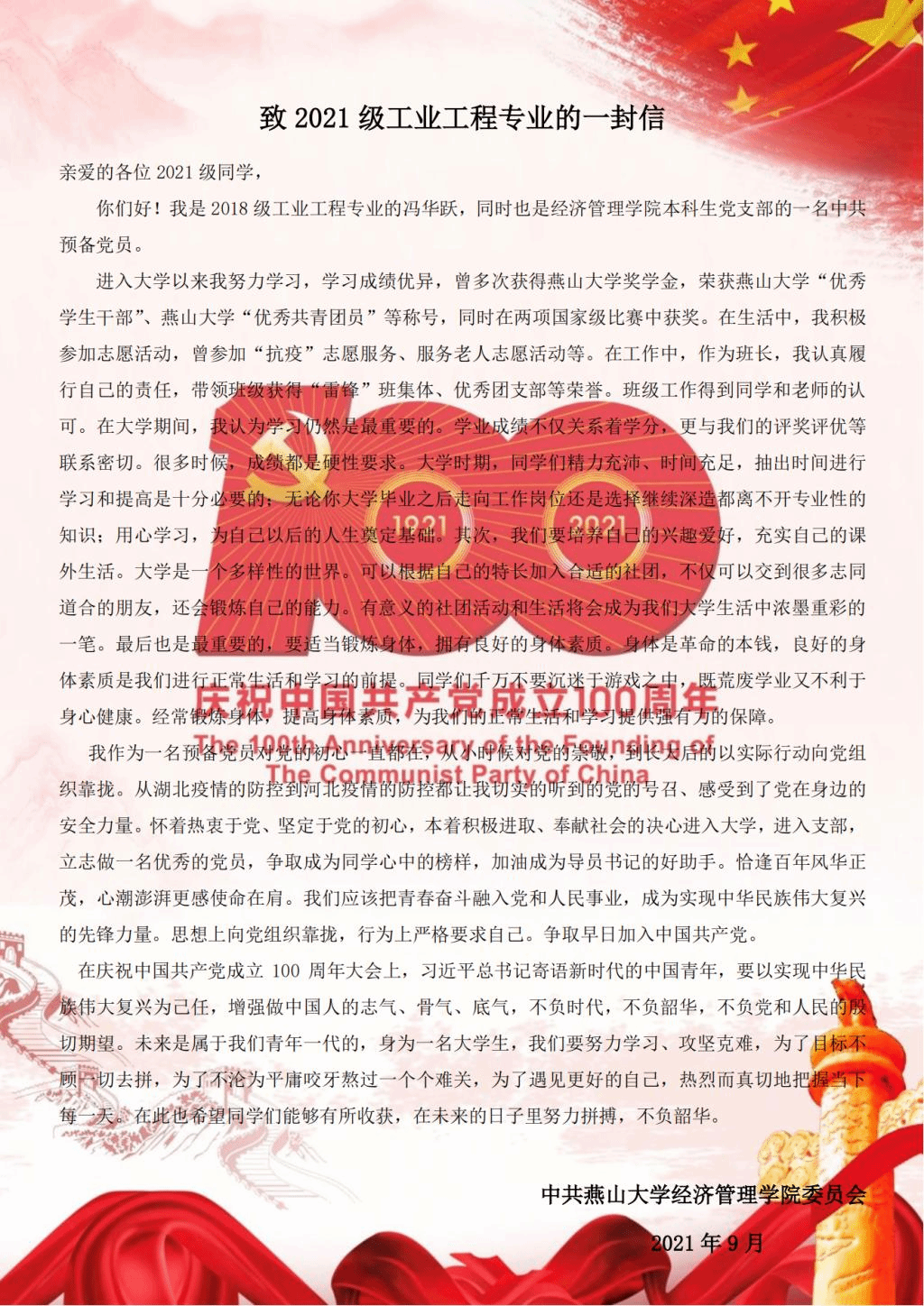 体育投注平台